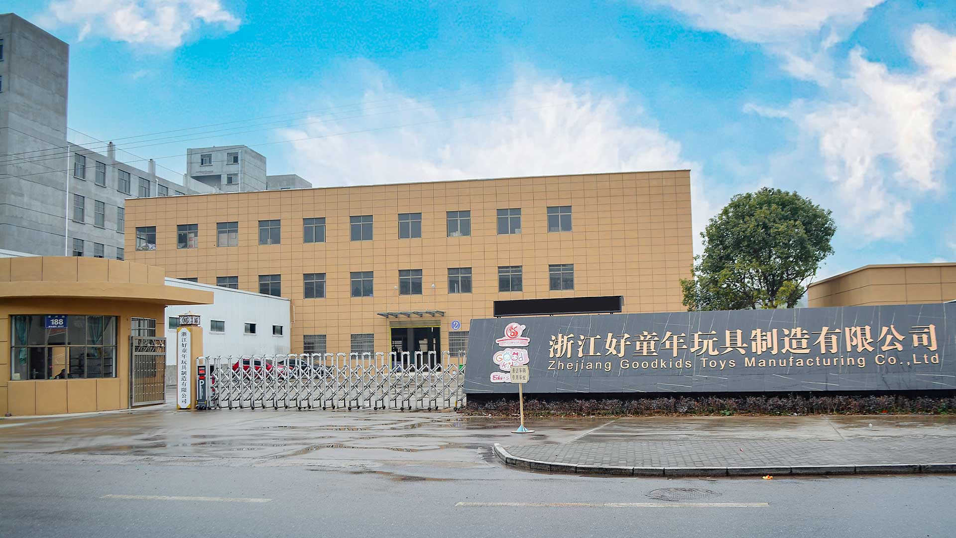 Factory Front View - Manufacturing Banner