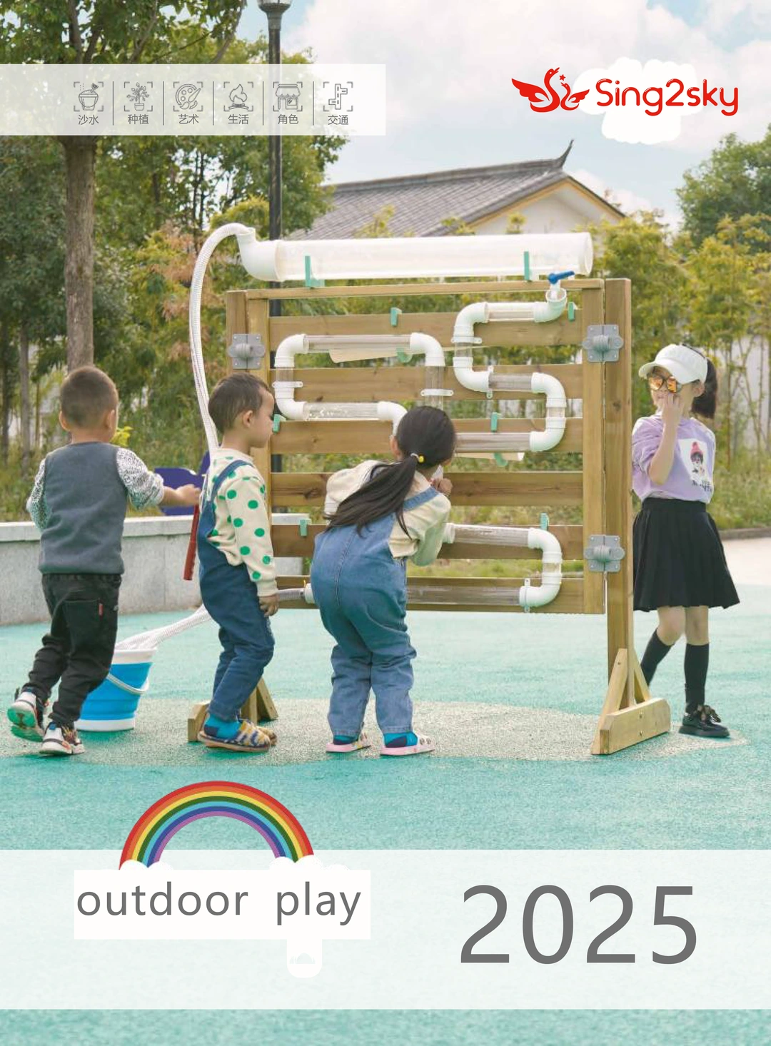 Outdoor Area Catalog